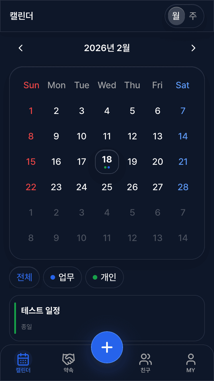 MyDate 대표 화면