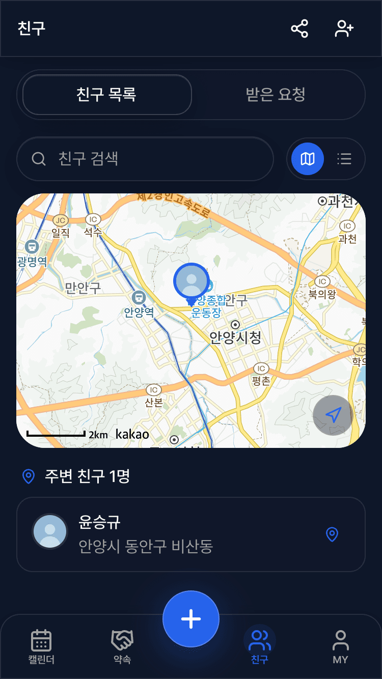MyDate 화면 2