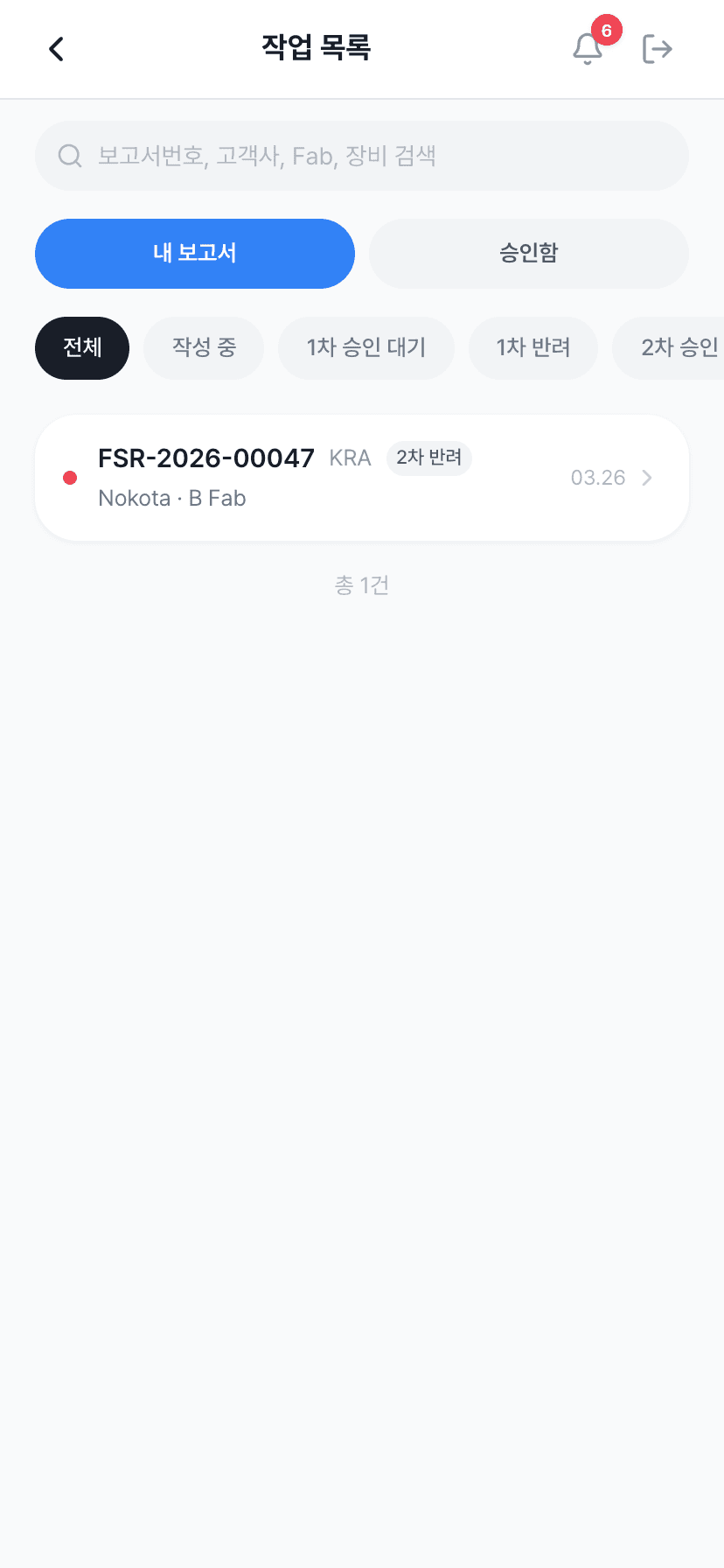 현장 작업보고 관리 시스템 화면 2