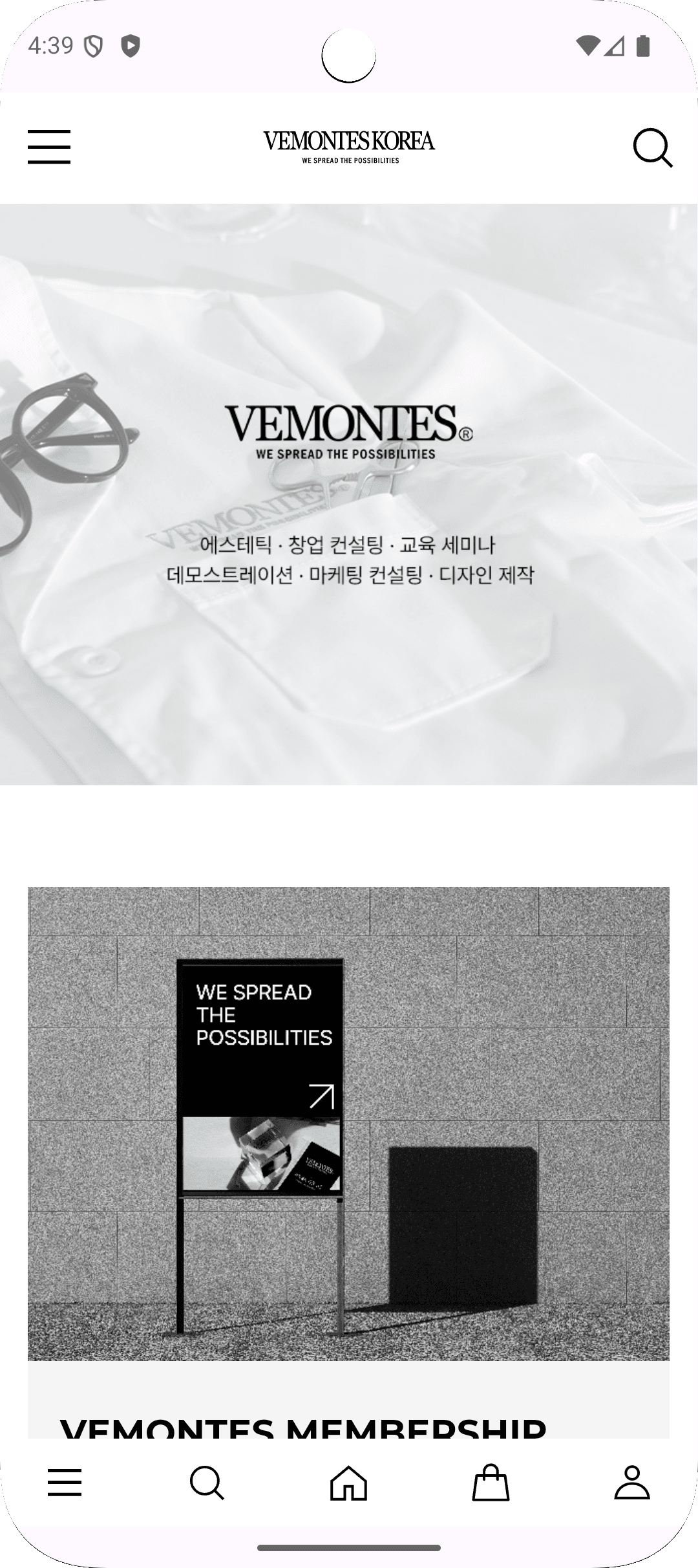 베몽테스 대표 화면