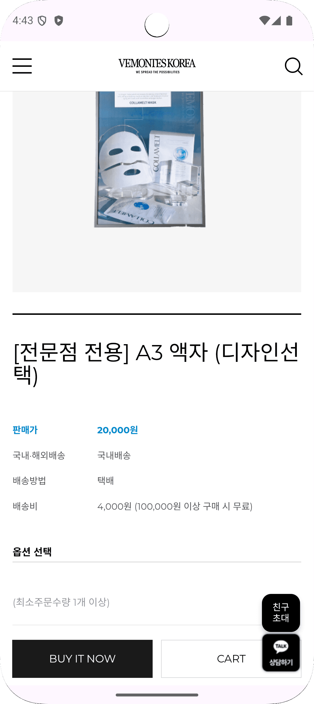 베몽테스 화면 4
